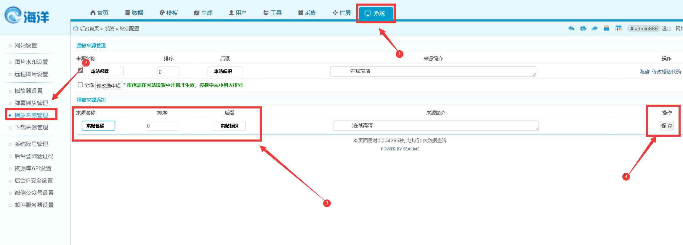海洋添加播放来源