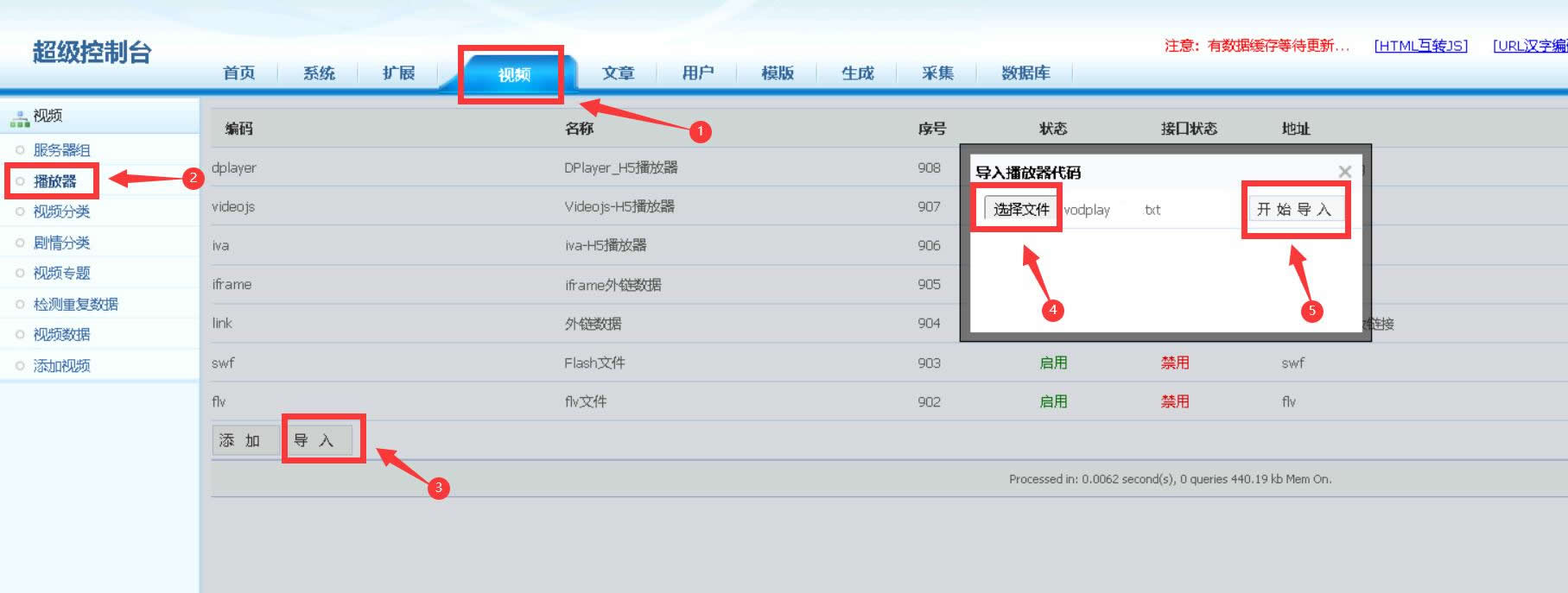 苹果添加播放来源